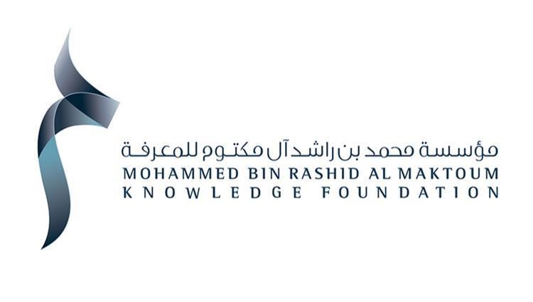 فتح باب الترشح لـ جائزة محمد بن راشد آل مكتوم للمعرفة لعام 2019