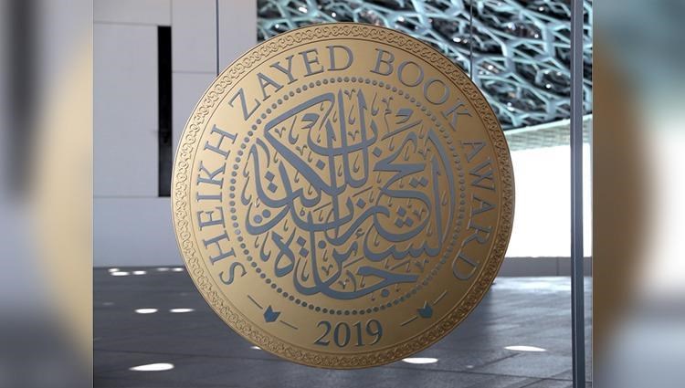 القائمة الطويلة لجائزة الشيخ زايد للكتاب فرع الترجمة 2019
