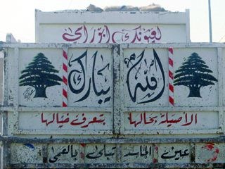 لبنانيون يترجمون معاناتهم ويعكسون آرائهم على هياكل مركباتهم